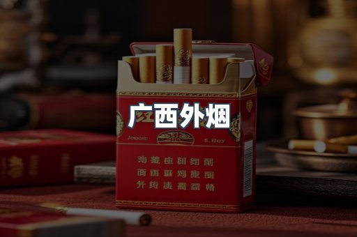 日本香烟系列